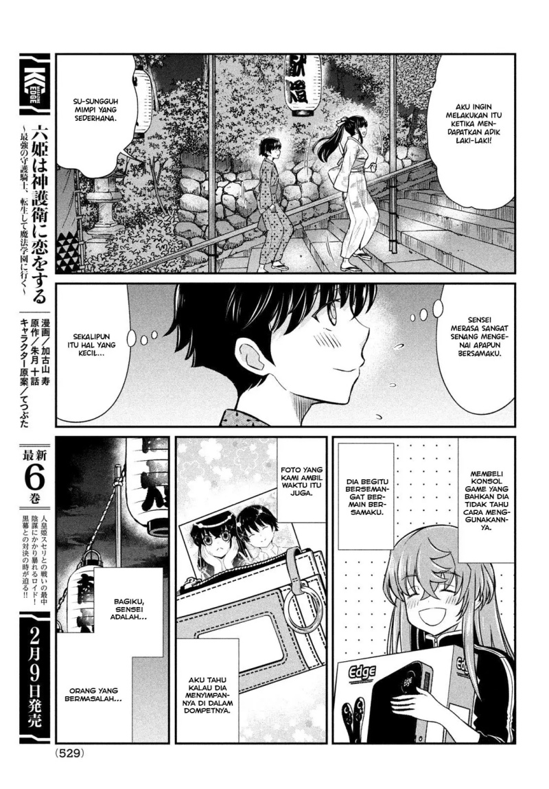 Ano Oni Kyoushi ga Boku no Ane ni Narundesuka? Chapter 17