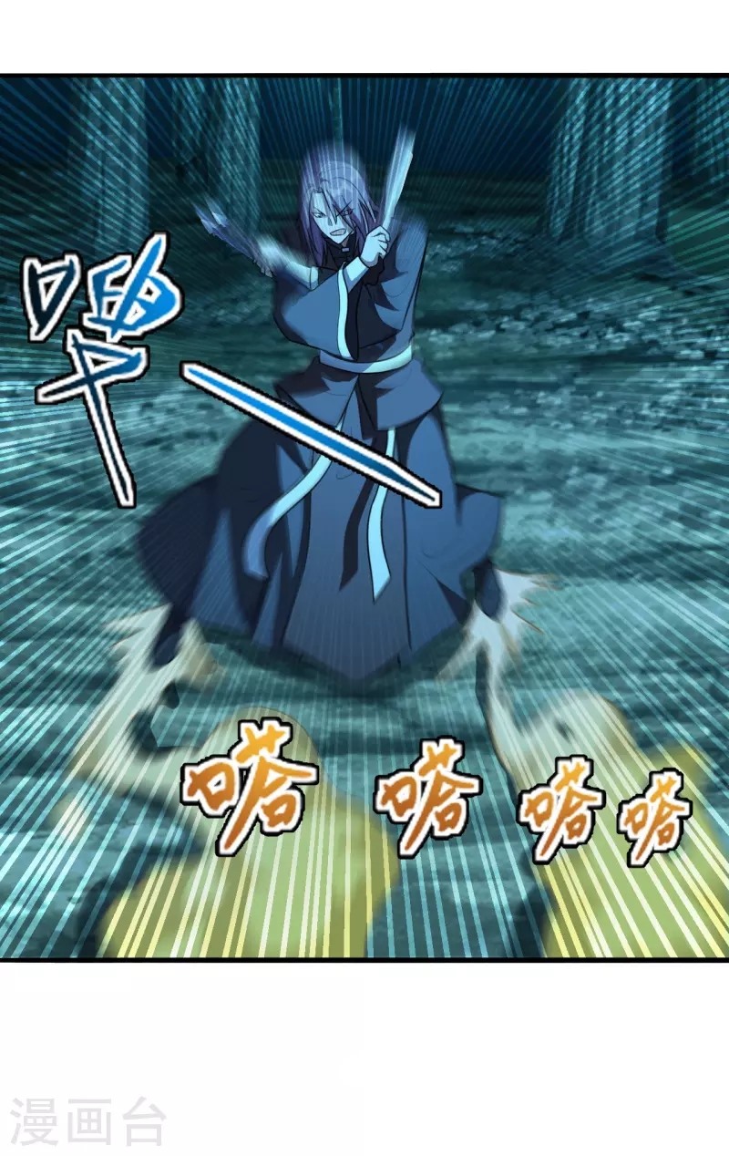 Xianwu Dizun chapter 175 halaman 26