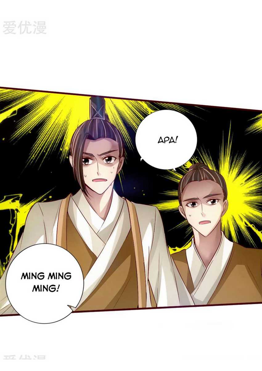 Xianwu Dizun Chapter 66