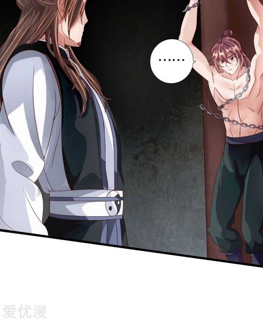 Xianwu Dizun Chapter 67 page 14