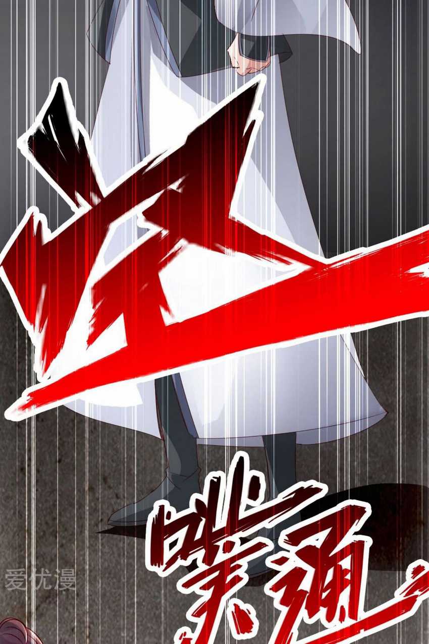 Xianwu Dizun Chapter 67 page 32