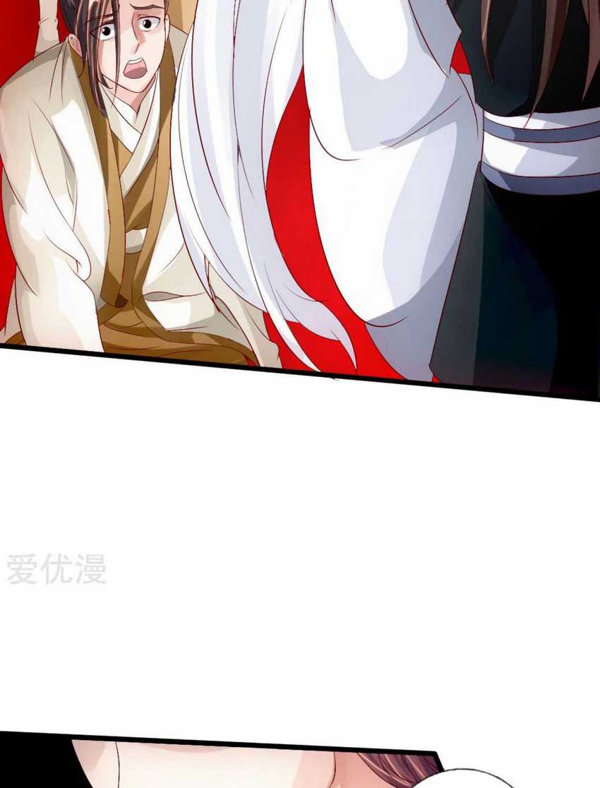 Xianwu Dizun Chapter 67 page 19