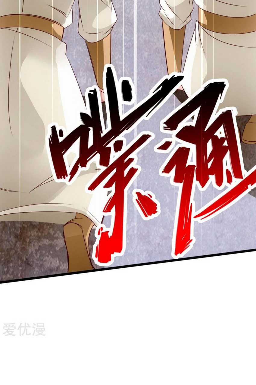 Xianwu Dizun Chapter 67 page 34