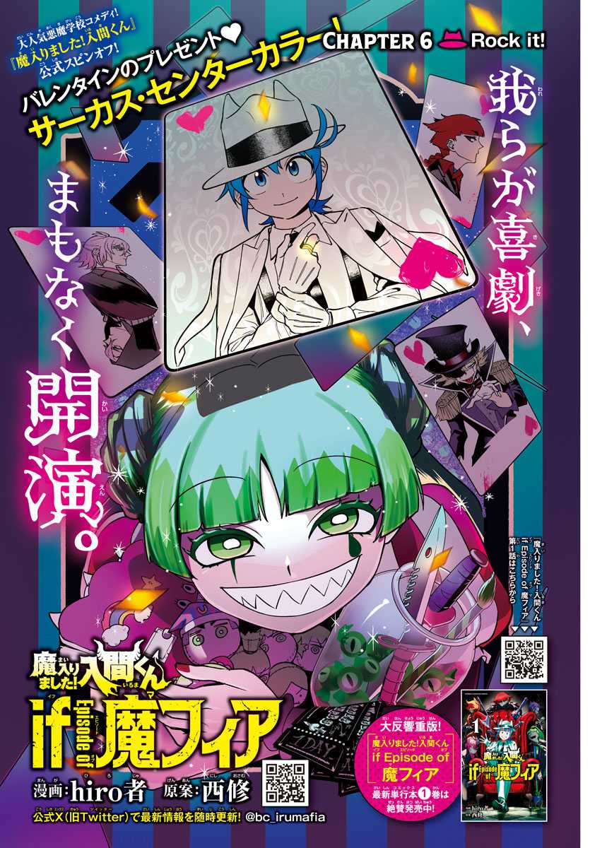 Mairimashita! Iruma-kun: If Episode of Mafia Chapter 06 page 2