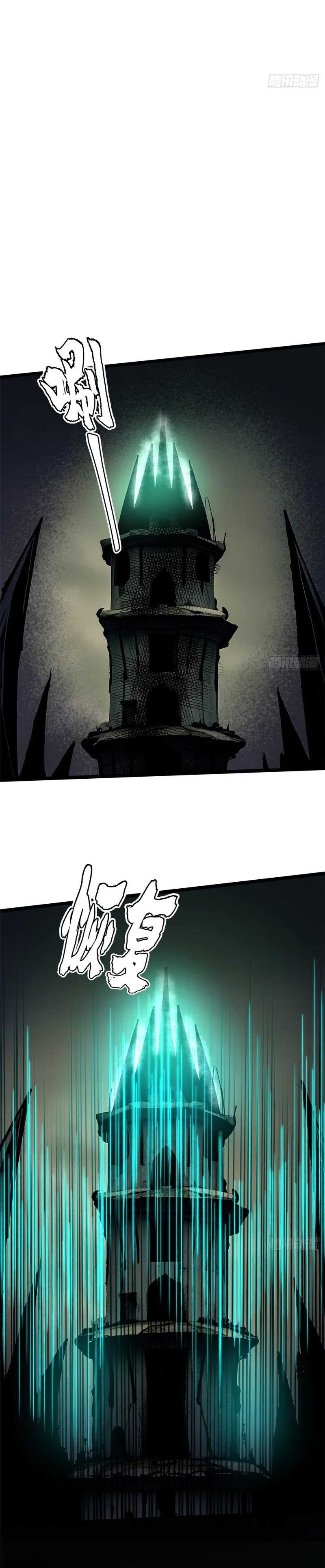I Really Don’t Want to Learn Forbidden Spells Chapter 110