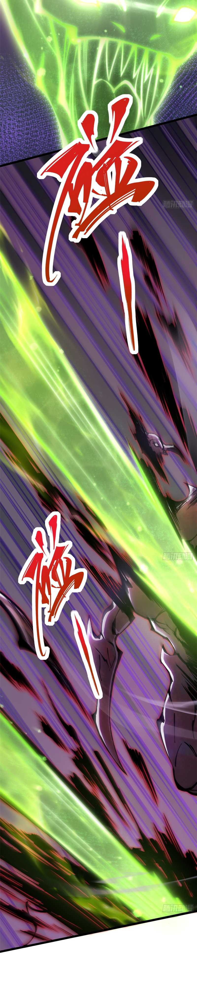I Really Don’t Want to Learn Forbidden Spells Chapter 115