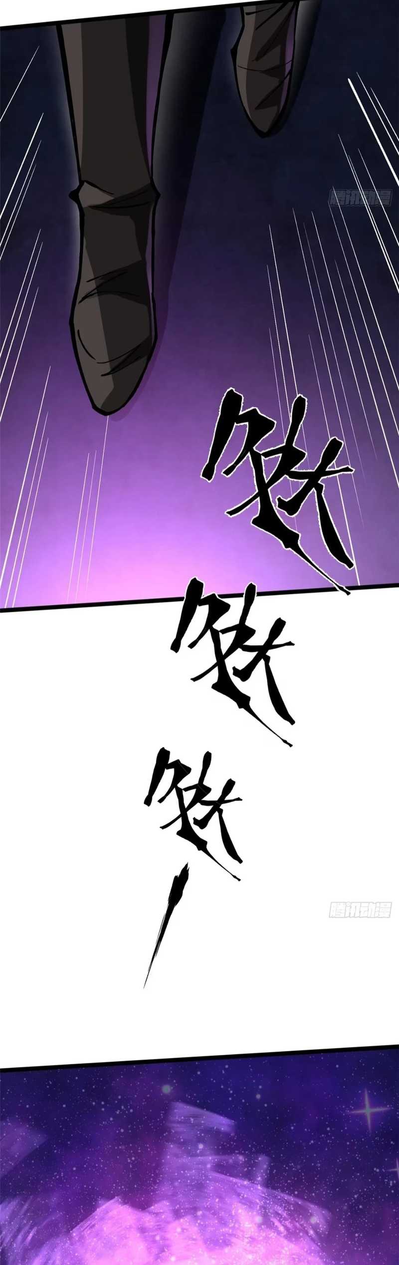 I Really Don’t Want to Learn Forbidden Spells Chapter 119