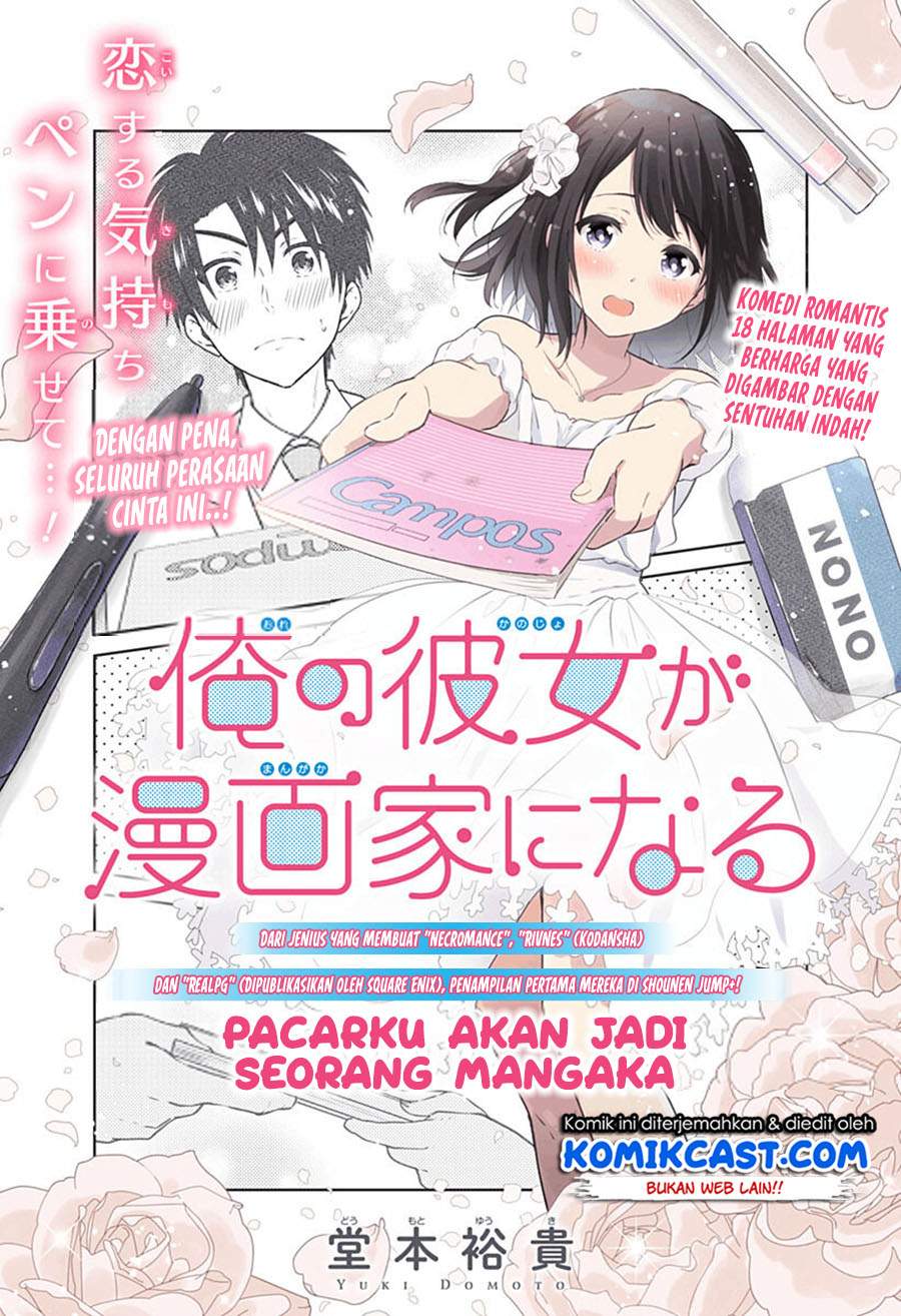 My Girlfriend will be a Mangaka Chapter 00