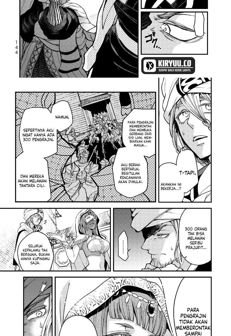 Shoukoku no Altair Gaiden: Toukoku no Subaru Chapter 02
