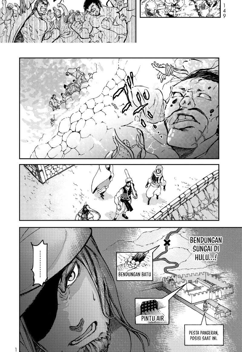 Shoukoku no Altair Gaiden: Toukoku no Subaru Chapter 02