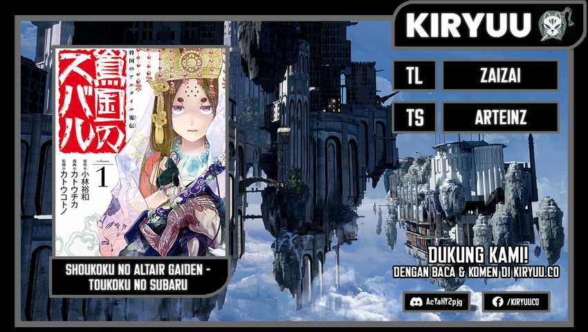 Shoukoku no Altair Gaiden: Toukoku no Subaru Chapter 02