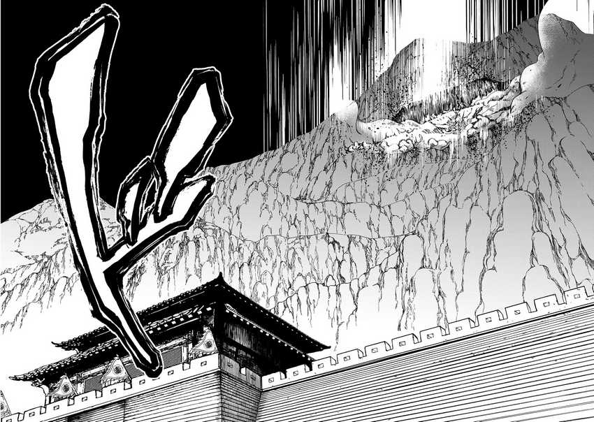 Shoukoku no Altair Gaiden: Toukoku no Subaru Chapter 03