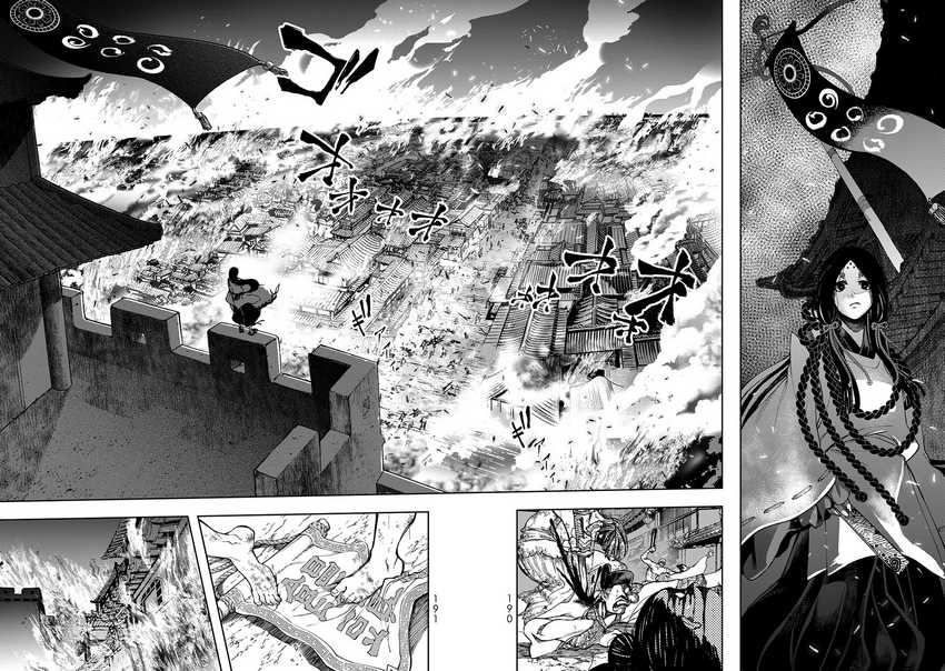 Shoukoku no Altair Gaiden: Toukoku no Subaru Chapter 03