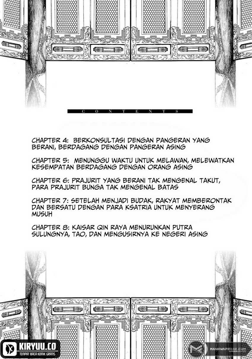 Shoukoku no Altair Gaiden: Toukoku no Subaru Chapter 04