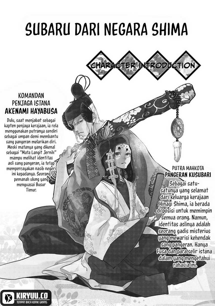 Shoukoku no Altair Gaiden: Toukoku no Subaru Chapter 04