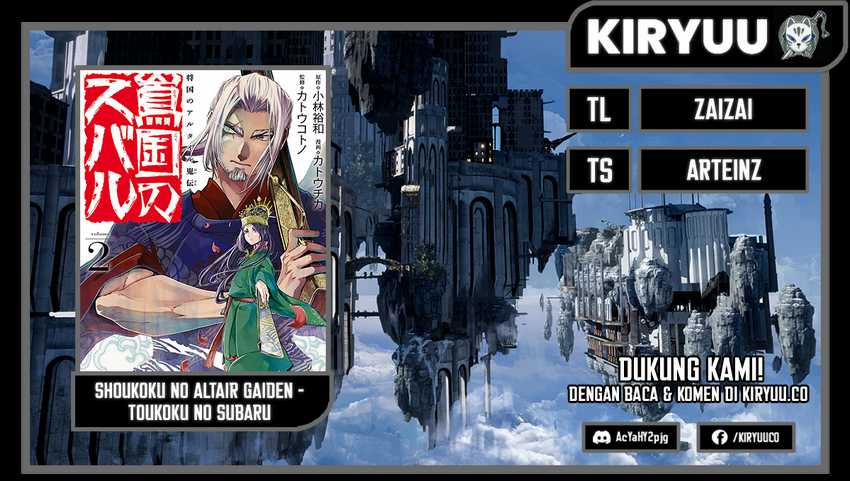 Shoukoku no Altair Gaiden: Toukoku no Subaru Chapter 04