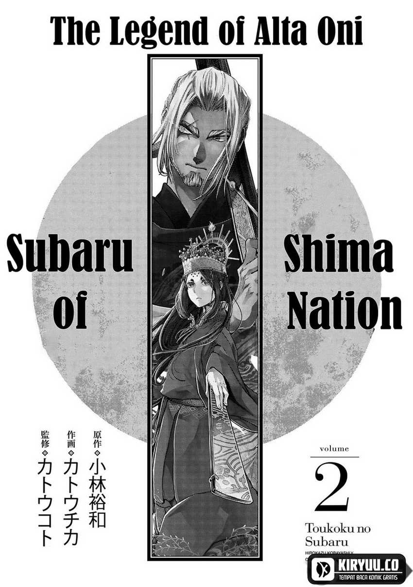 Shoukoku no Altair Gaiden: Toukoku no Subaru Chapter 04
