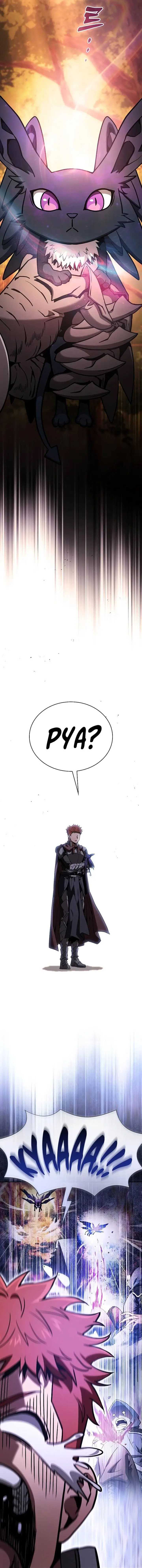 Academy’s Genius Swordmaster Chapter 97