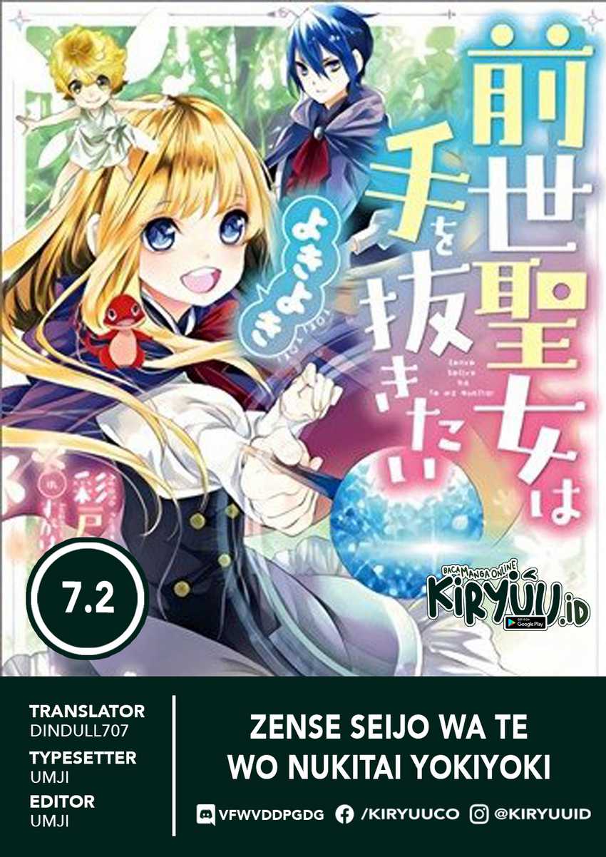 Zense Seijo wa Te o Nukitai Yokiyoki Chapter 07.2