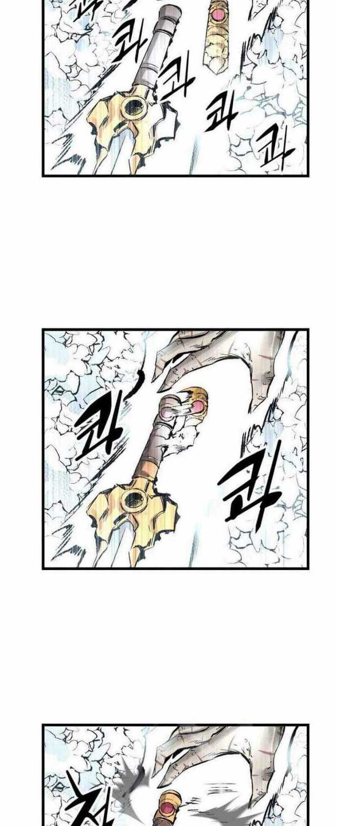 The Un-Comparable Chapter 24 page 2