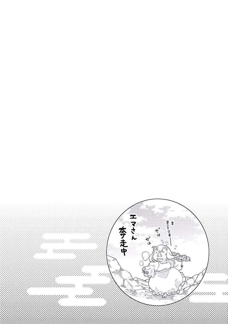 Tsuki ga Michibiku Isekai Douchuu Chapter 03