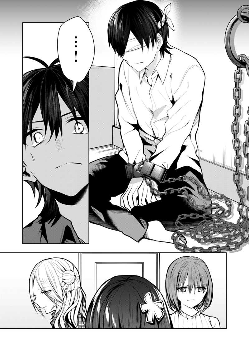 Kononaka Ni Hitori, Ore No Yome Ga Iru Chapter 39