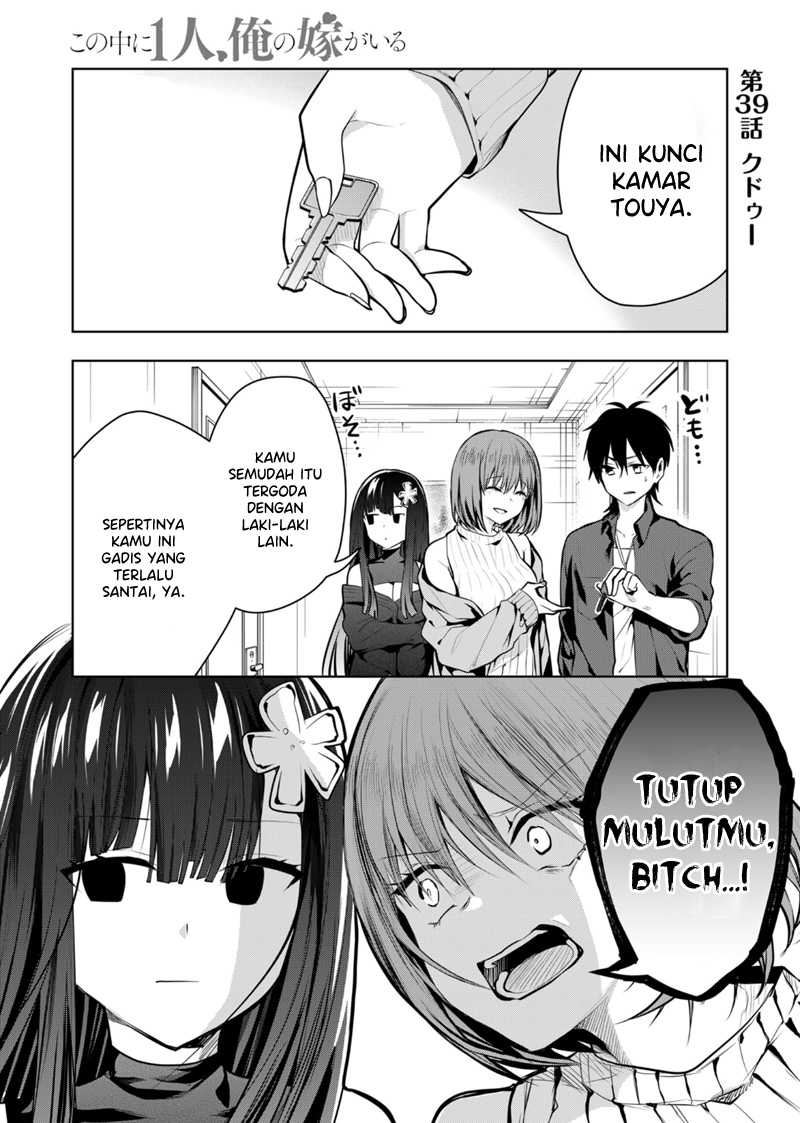 Kononaka Ni Hitori, Ore No Yome Ga Iru Chapter 39