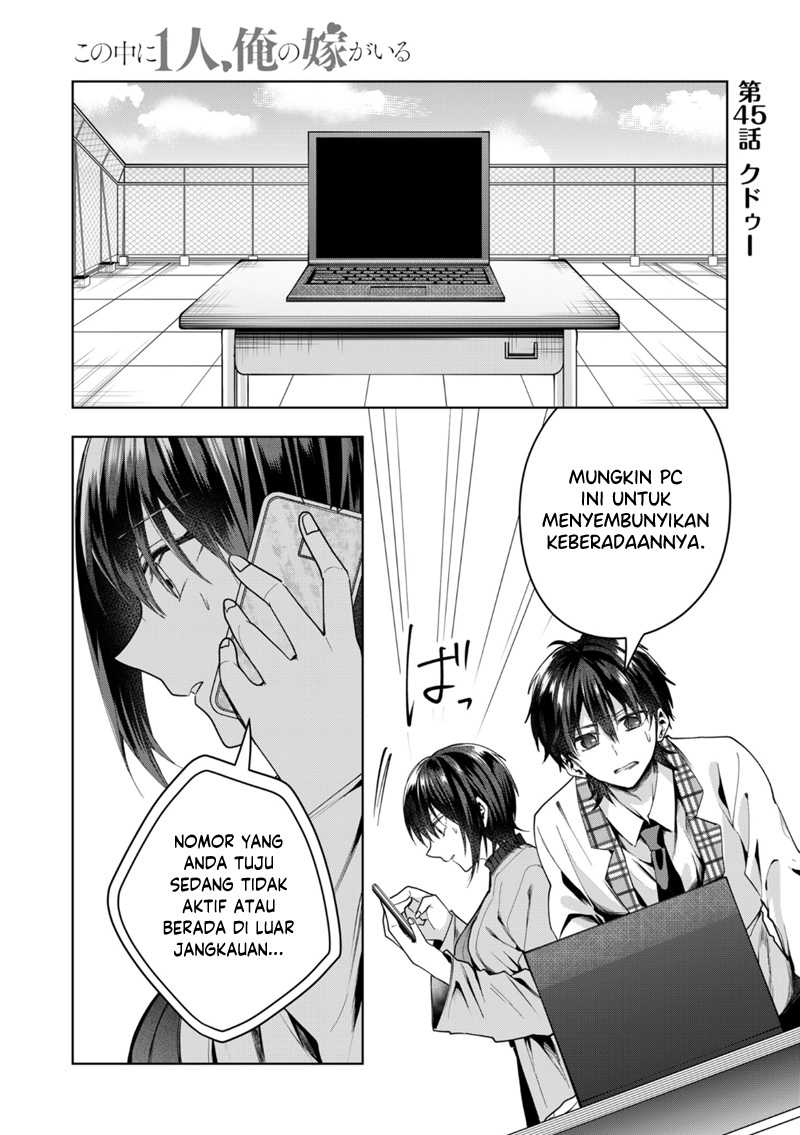 Kononaka Ni Hitori, Ore No Yome Ga Iru Chapter 45