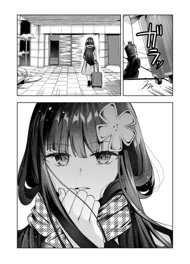 Kononaka Ni Hitori, Ore No Yome Ga Iru Chapter 45