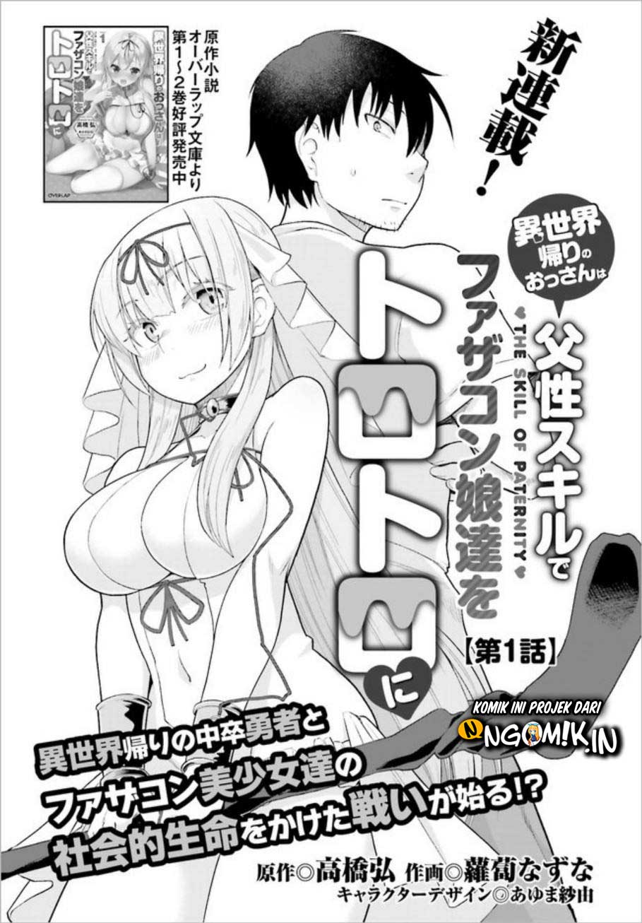 Isekai Kaeri no Ossan wa, Fusei Sukiru de Fathercon Musume-tachi o Tororori ni Chapter 01