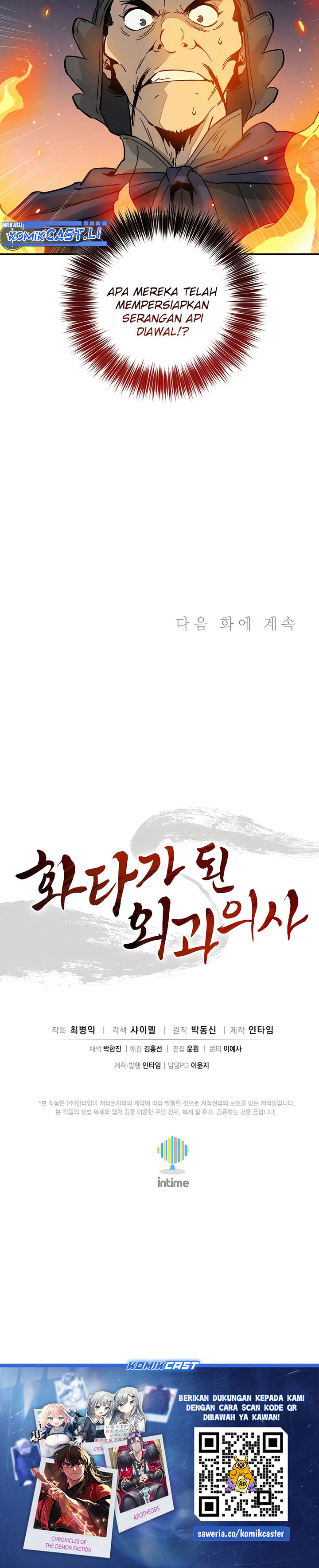 I Reincarnated as a Legendary Surgeon chapter 162 halaman 29