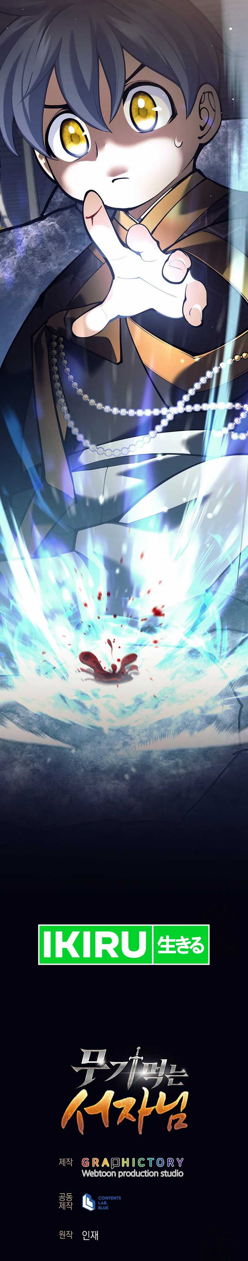 Weapon-Eating Bastard Chapter 02