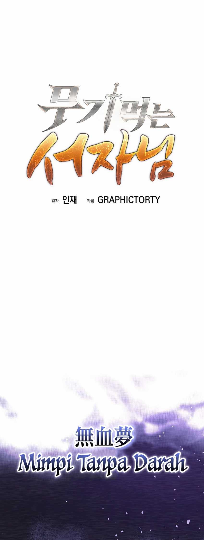 Weapon-Eating Bastard Chapter 31
