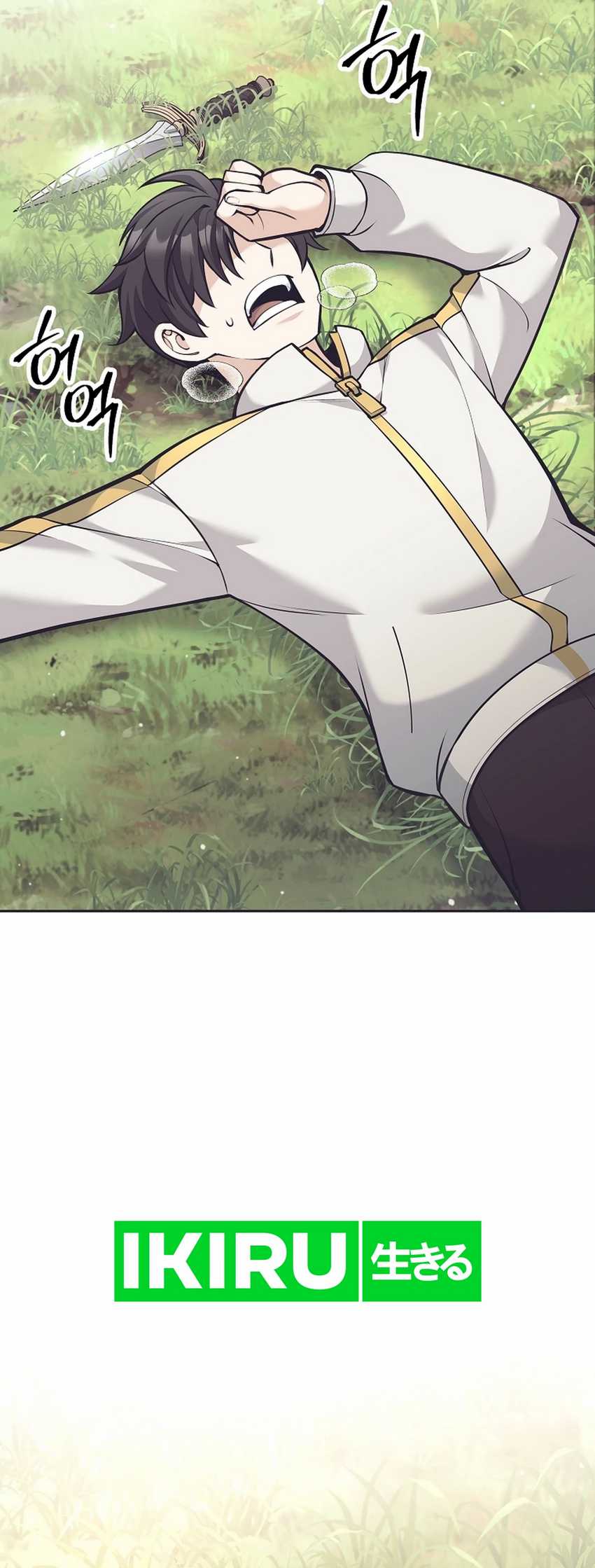 Weapon-Eating Bastard Chapter 32