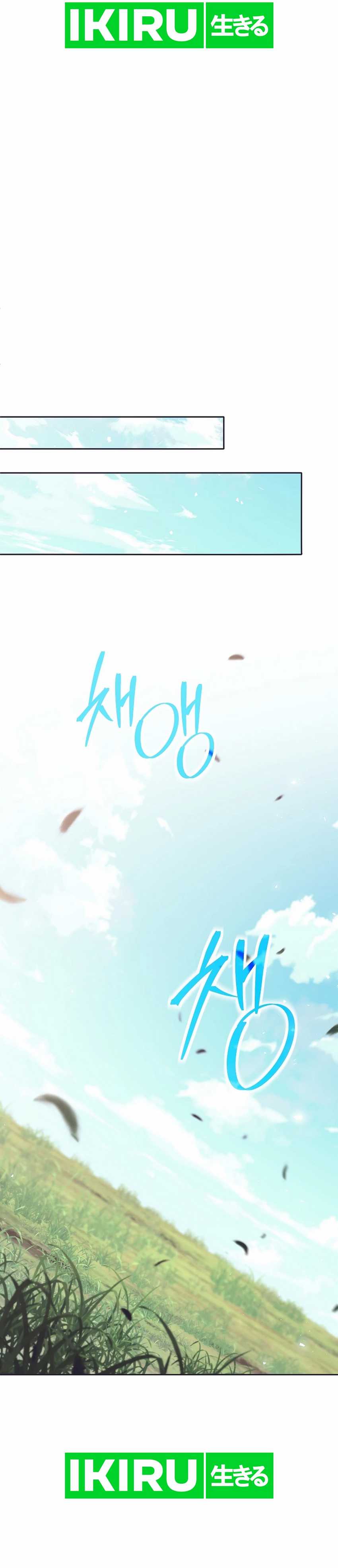 Weapon-Eating Bastard Chapter 32