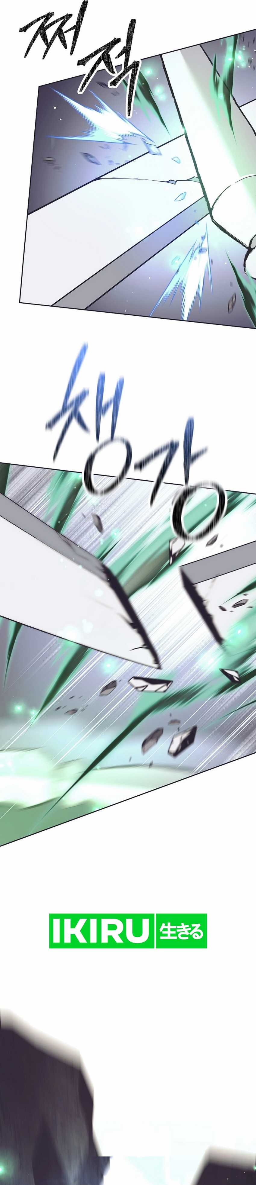 Weapon-Eating Bastard Chapter 32