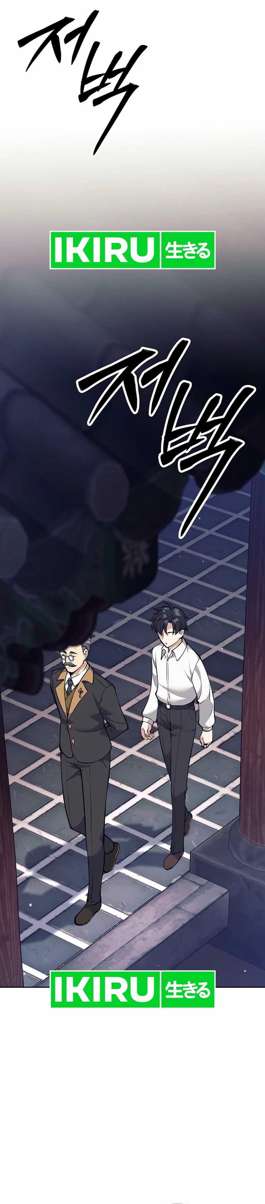 Weapon-Eating Bastard Chapter 33