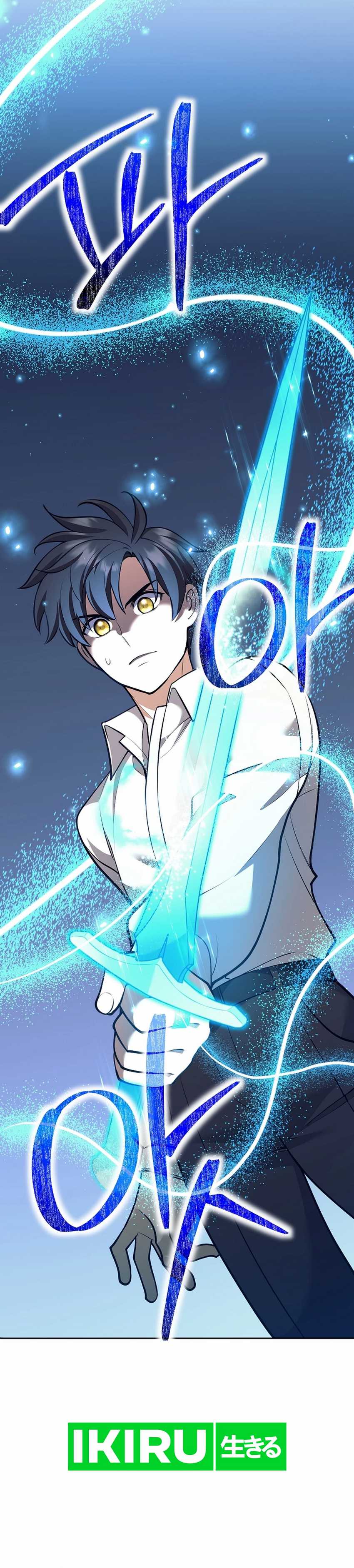 Weapon-Eating Bastard Chapter 34