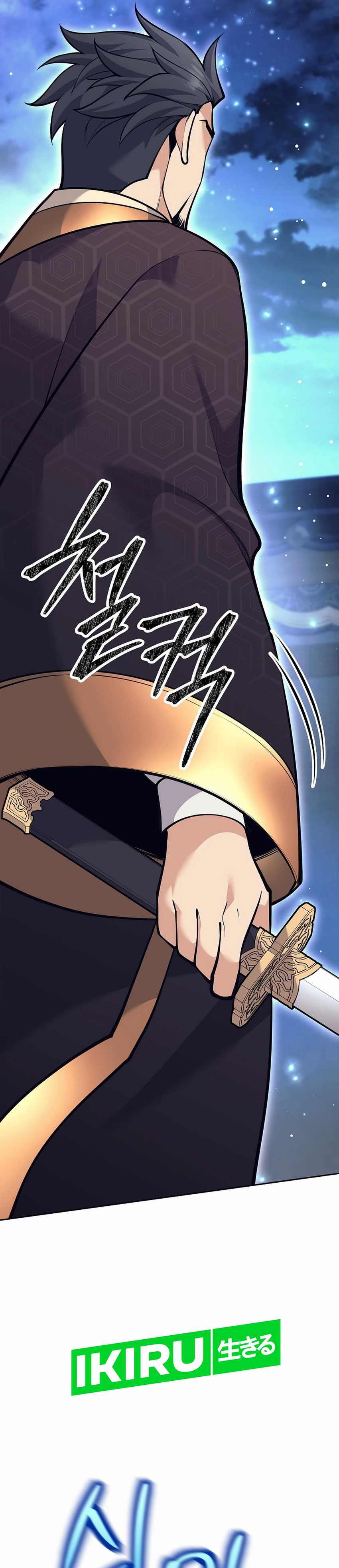 Weapon-Eating Bastard Chapter 34