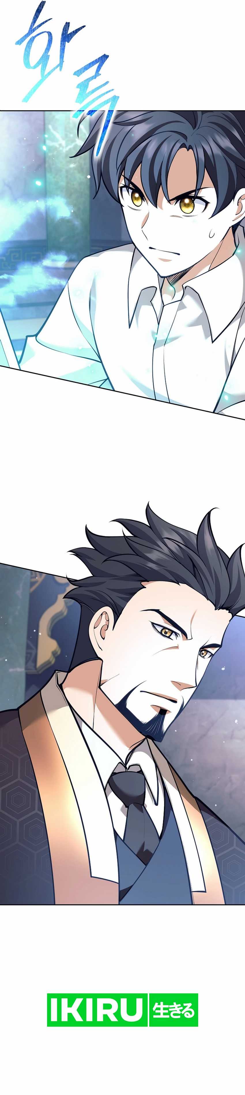 Weapon-Eating Bastard Chapter 34