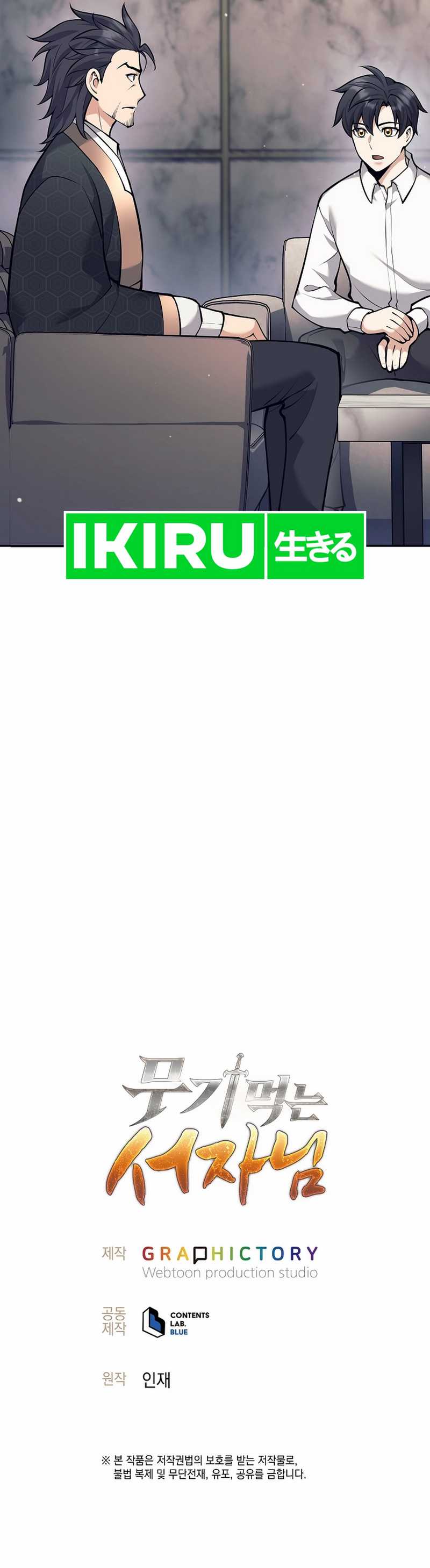 Weapon-Eating Bastard Chapter 35