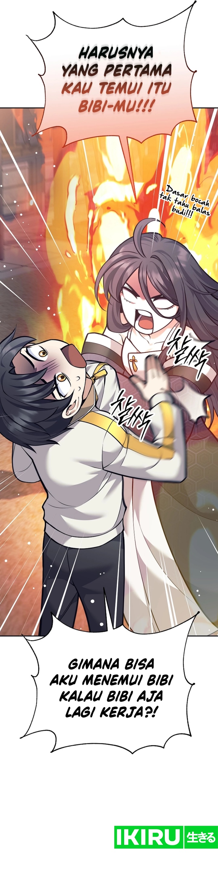 Weapon-Eating Bastard Chapter 36