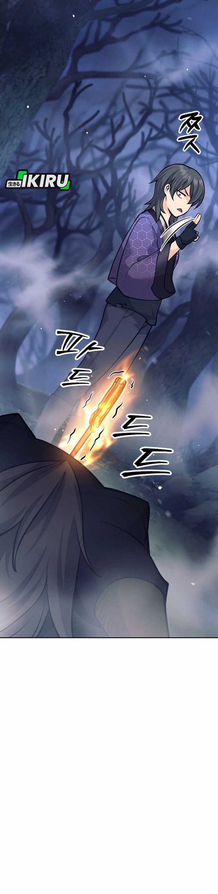 Weapon-Eating Bastard Chapter 39