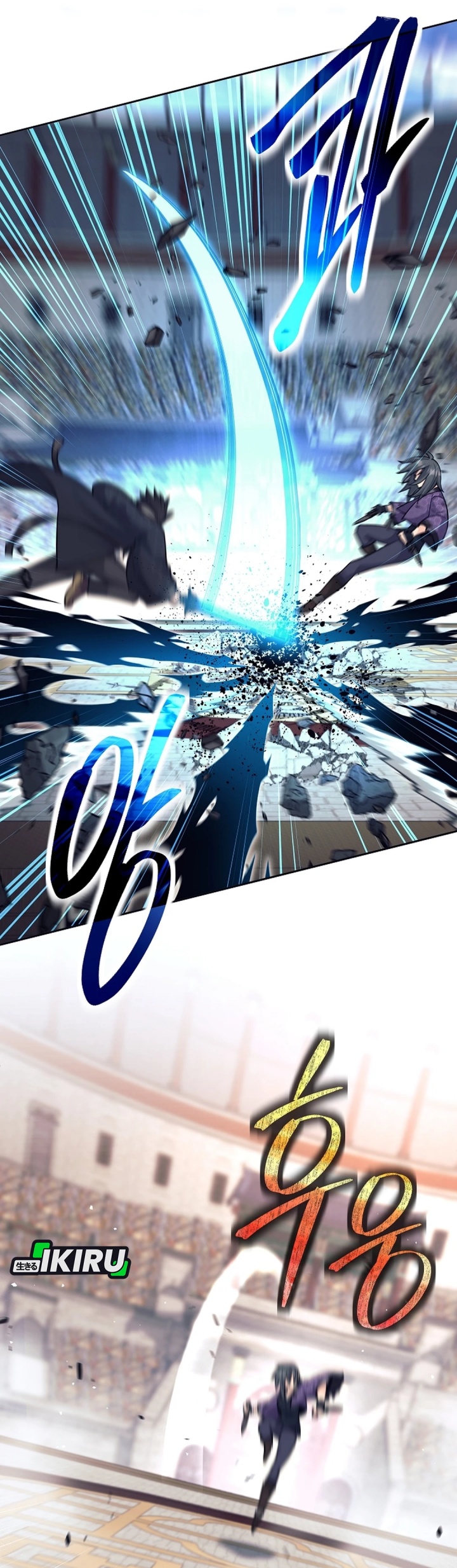 Weapon-Eating Bastard Chapter 42