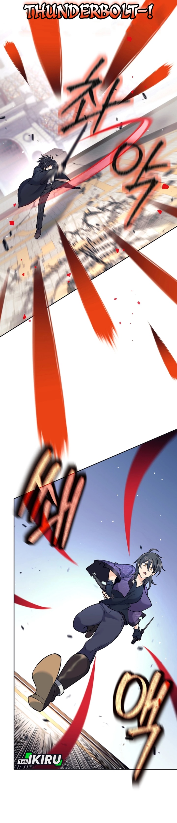 Weapon-Eating Bastard Chapter 42