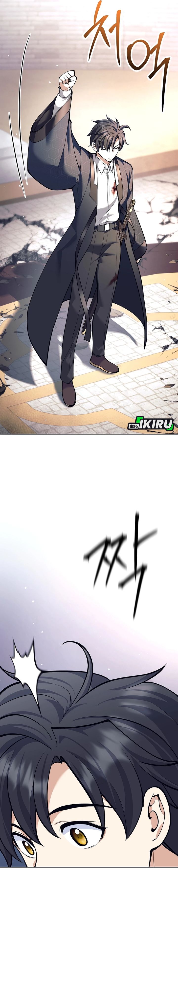 Weapon-Eating Bastard Chapter 43