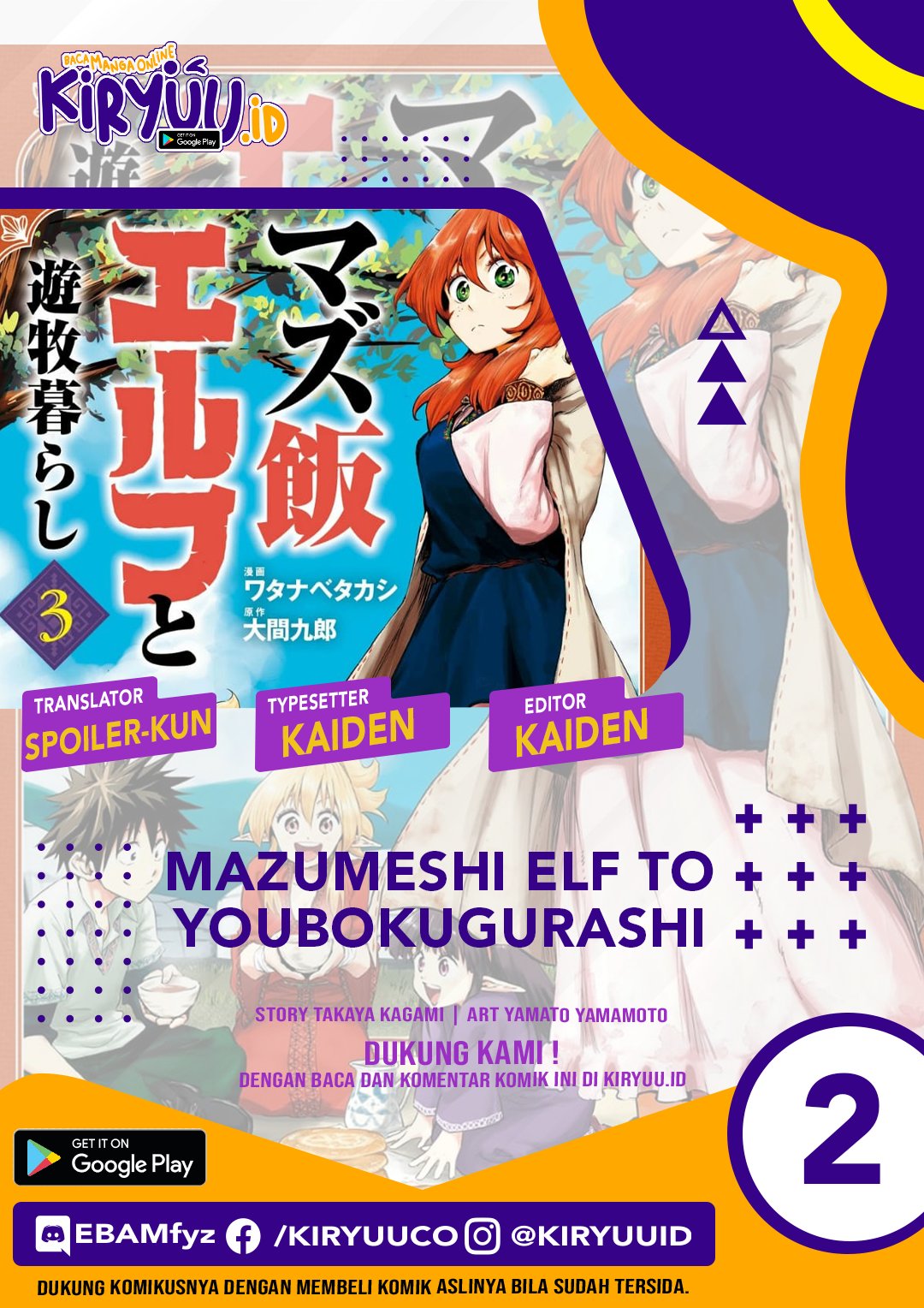 Mazumeshi Elf to Yuboku gurashi Chapter 02