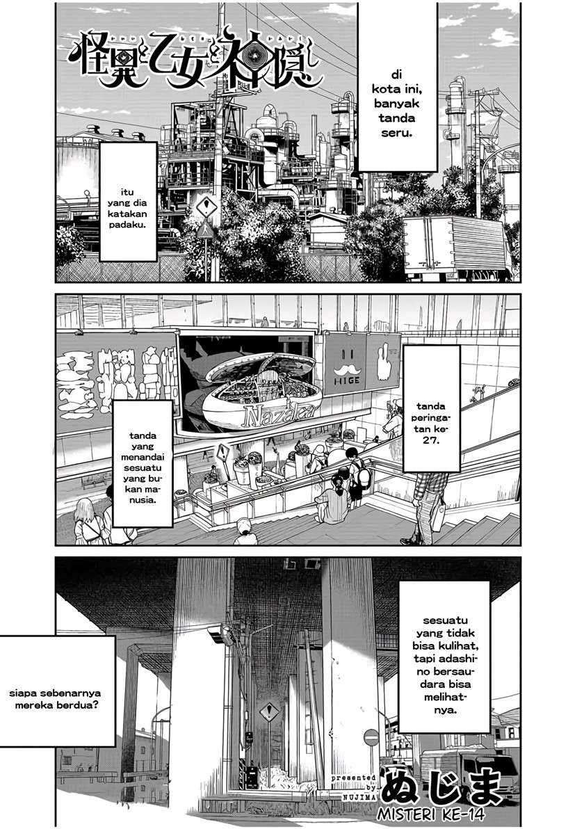Mysteries, Maidens, and Mysterious Disappearances (Kaii to Otome to Kamikakushi) Chapter 14