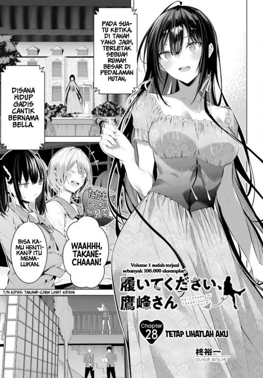 Haite Kudasai Takamine-san Chapter 28