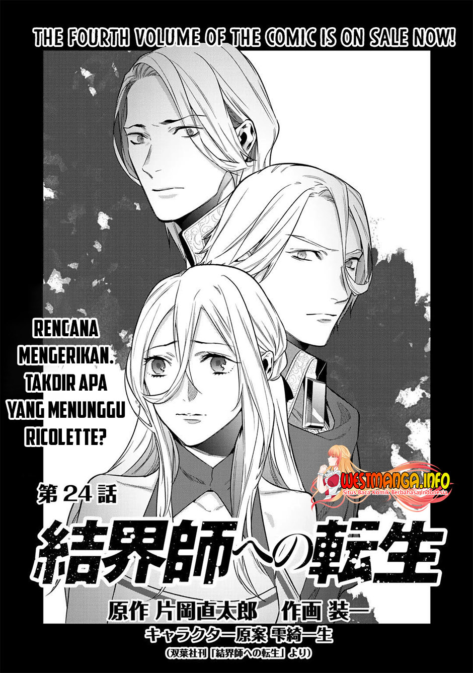 Kekkaishi e no Tensei Chapter 24